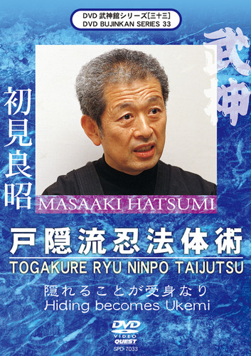 Bujinkan dvd series - series, 33